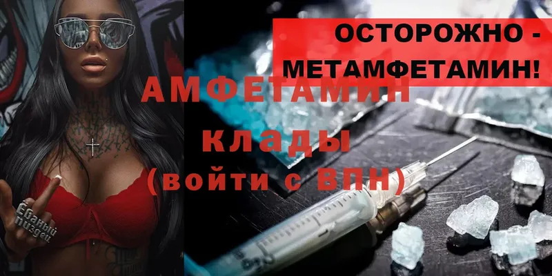 Amphetamine Розовый Буинск